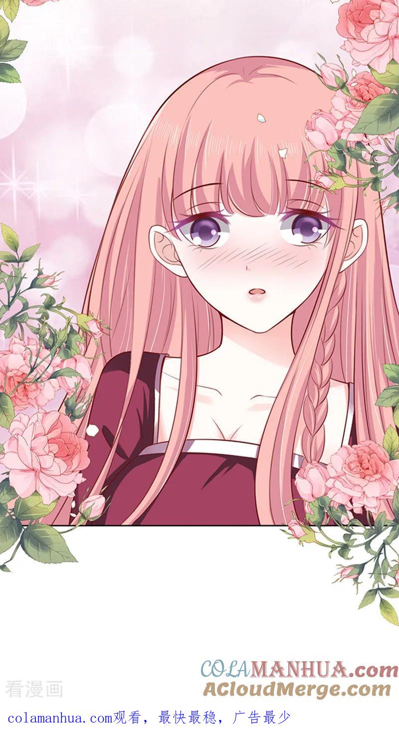 《烈爱知夏》第95话 初次见面请多关照1 第33页