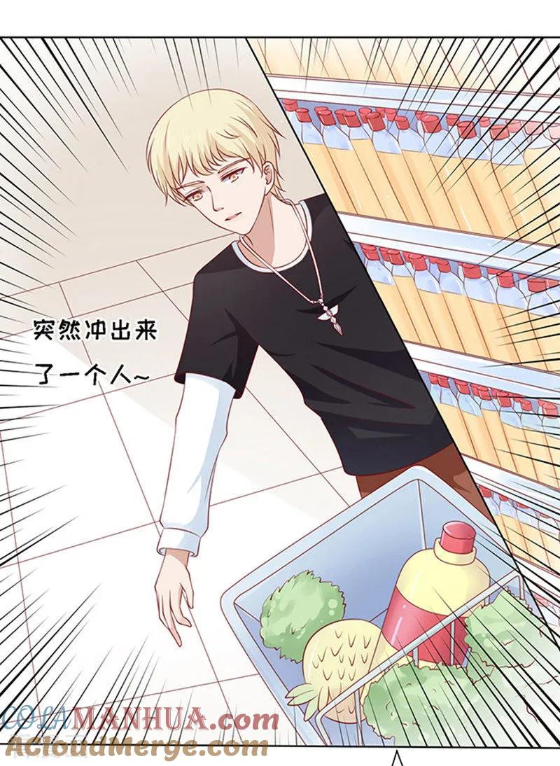 《烈爱知夏》第95话 初次见面请多关照1 第15页