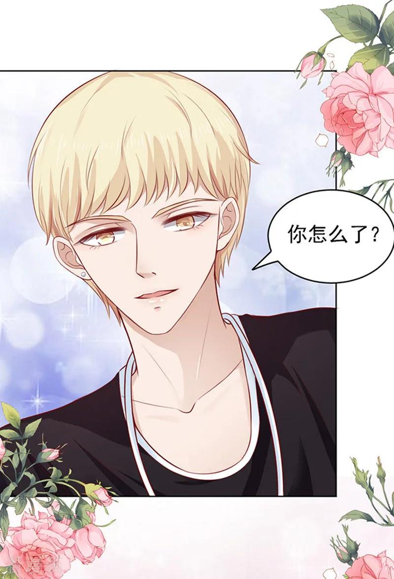 《烈爱知夏》第95话 初次见面请多关照1 第32页