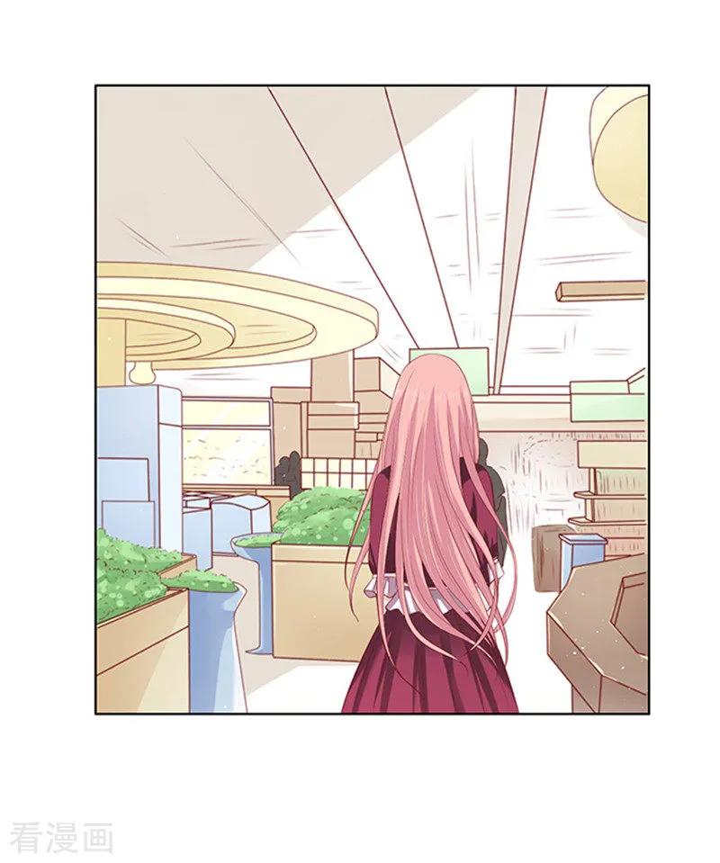 《烈爱知夏》第95话 初次见面请多关照1 第14页