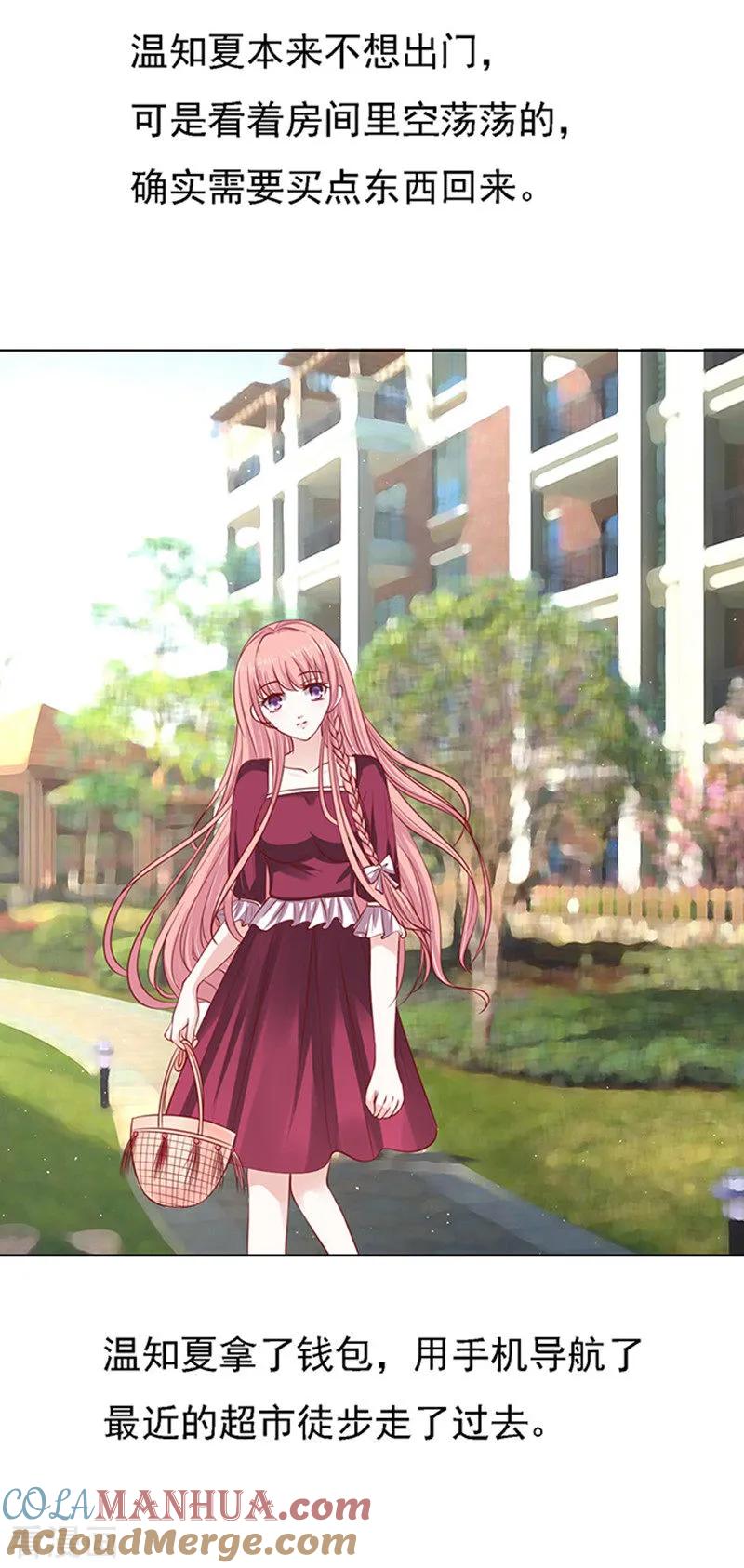 《烈爱知夏》第95话 初次见面请多关照1 第11页