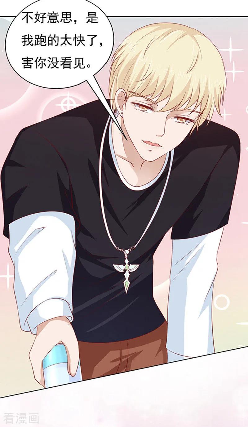《烈爱知夏》第95话 初次见面请多关照1 第30页