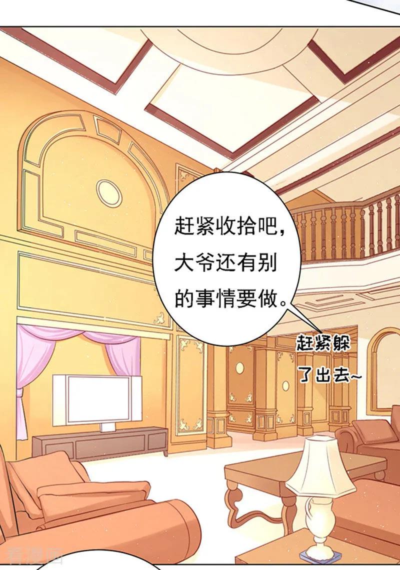 《烈爱知夏》第95话 初次见面请多关照1 第8页