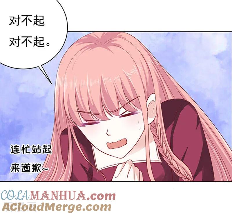 《烈爱知夏》第95话 初次见面请多关照1 第25页