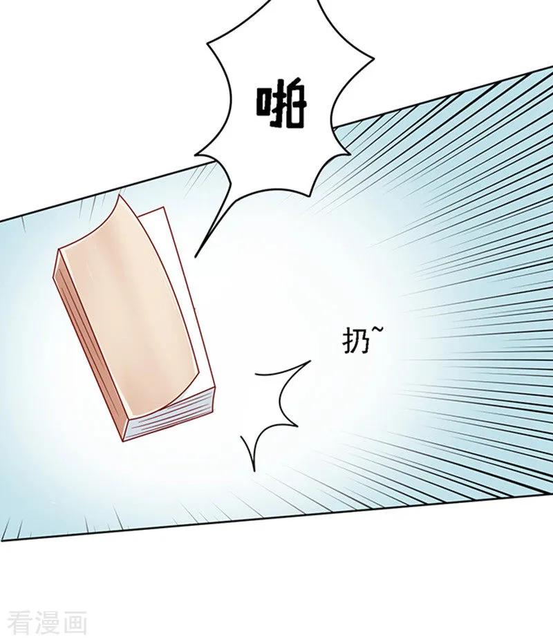 《烈爱知夏》第95话 初次见面请多关照1 第4页