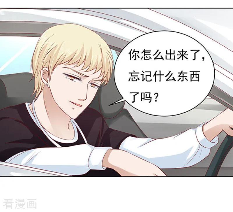 《烈爱知夏》第96话 初次见面请多指教2 第26页