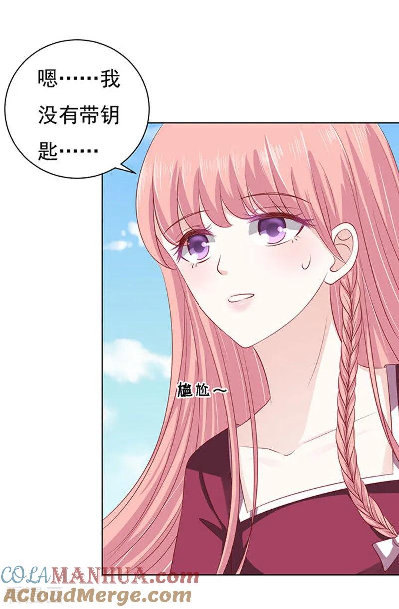 《烈爱知夏》第96话 初次见面请多指教2 第27页