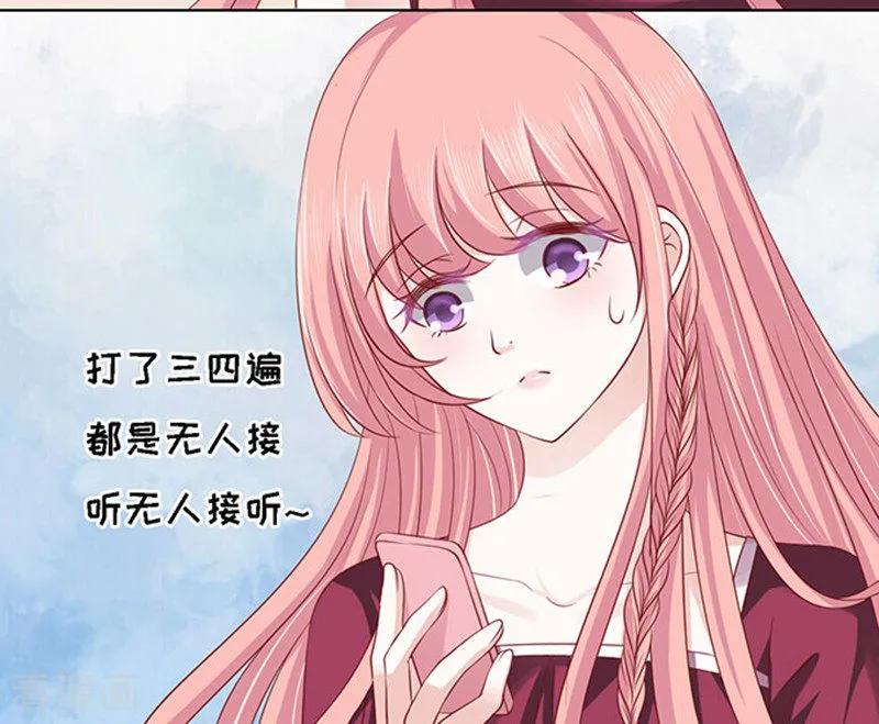 《烈爱知夏》第96话 初次见面请多指教2 第24页