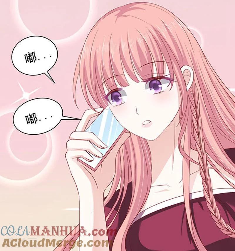 《烈爱知夏》第96话 初次见面请多指教2 第23页
