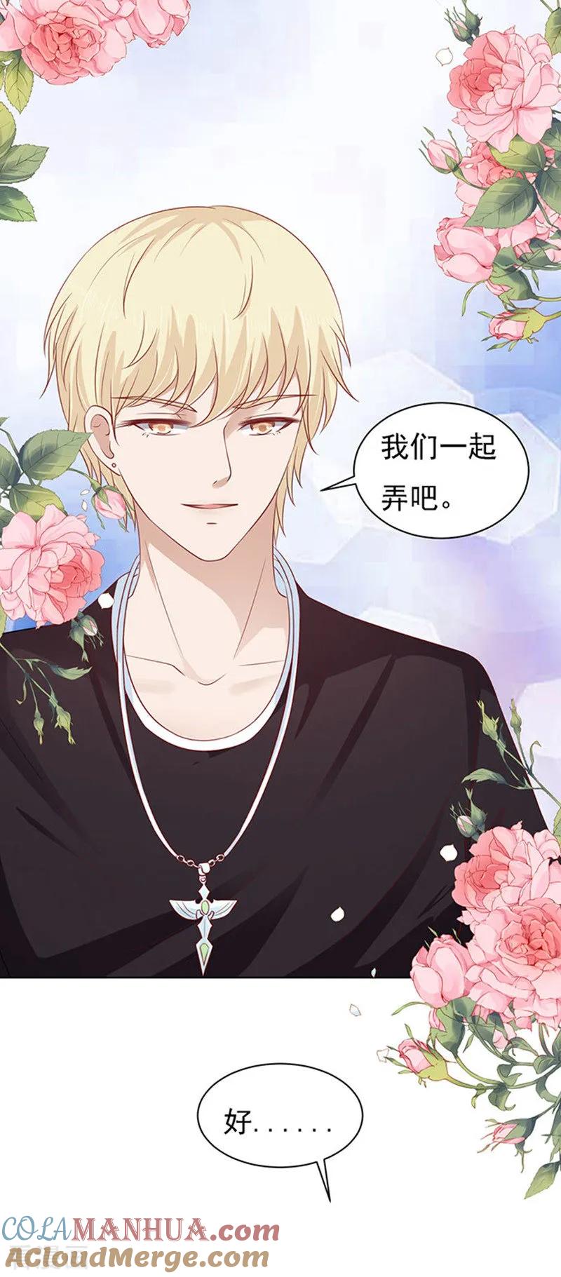 《烈爱知夏》第96话 初次见面请多指教2 第7页