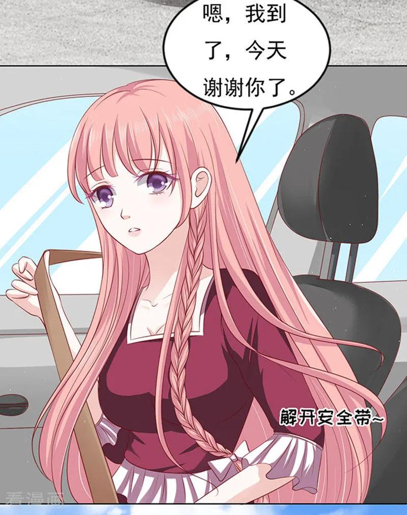《烈爱知夏》第96话 初次见面请多指教2 第14页