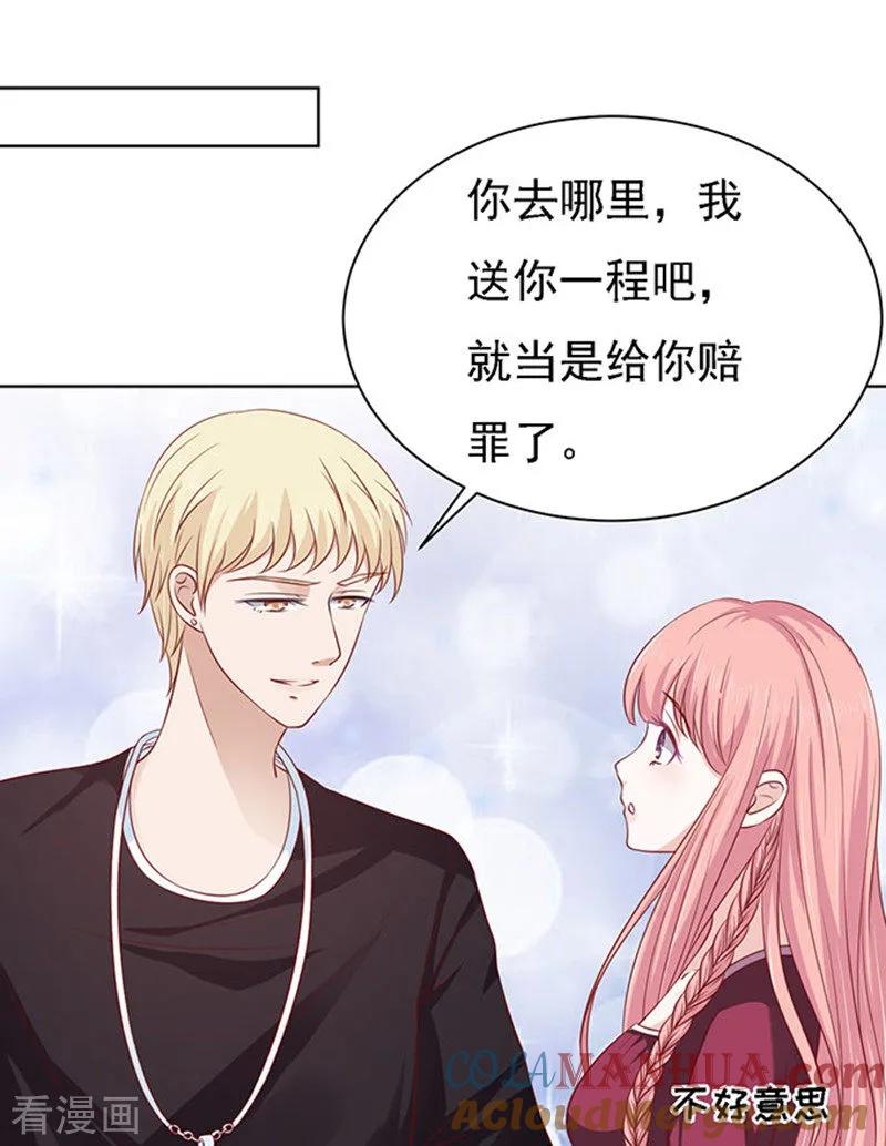 《烈爱知夏》第96话 初次见面请多指教2 第11页