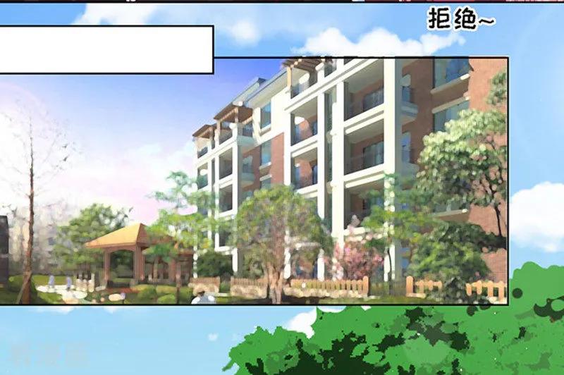 《烈爱知夏》第96话 初次见面请多指教2 第12页