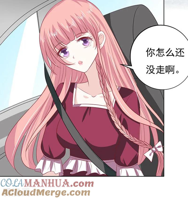 《烈爱知夏》第96话 初次见面请多指教2 第33页