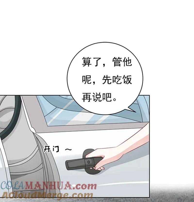 《烈爱知夏》第96话 初次见面请多指教2 第31页