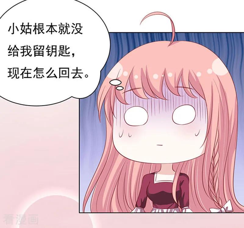 《烈爱知夏》第96话 初次见面请多指教2 第22页