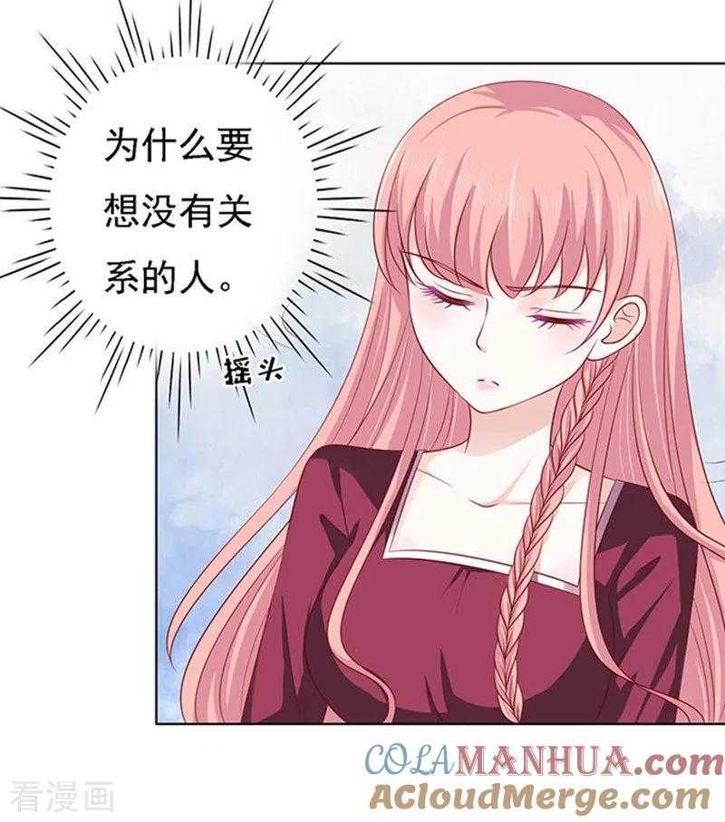 《烈爱知夏》第96话 初次见面请多指教2 第19页
