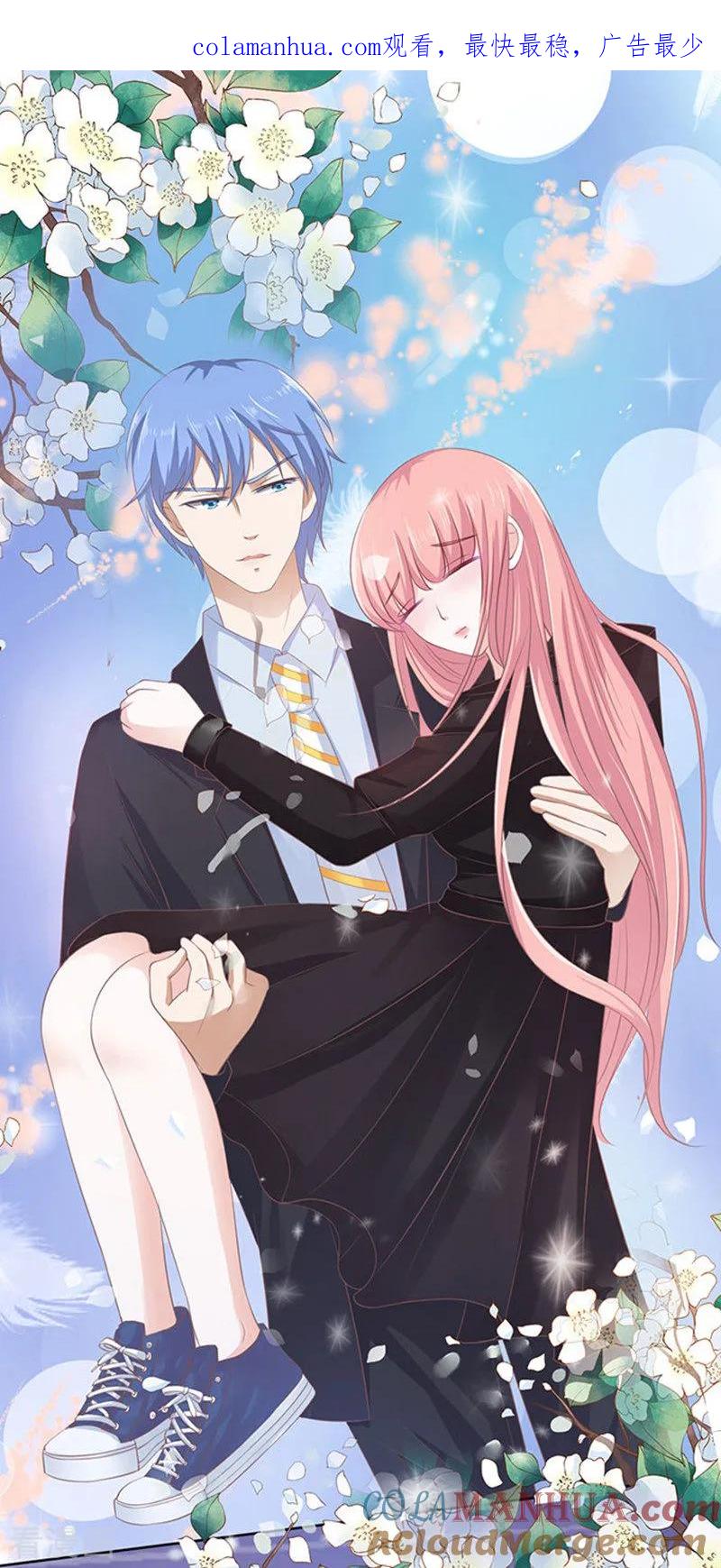 《烈爱知夏》第96话 初次见面请多指教2 第1页
