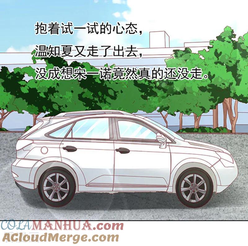 《烈爱知夏》第96话 初次见面请多指教2 第25页