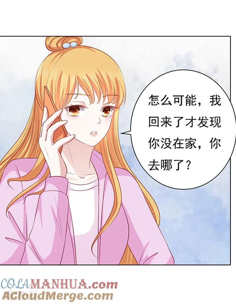 《烈爱知夏》第97话 一见如故，不钟情1 第25页