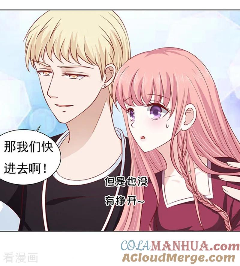 《烈爱知夏》第97话 一见如故，不钟情1 第13页