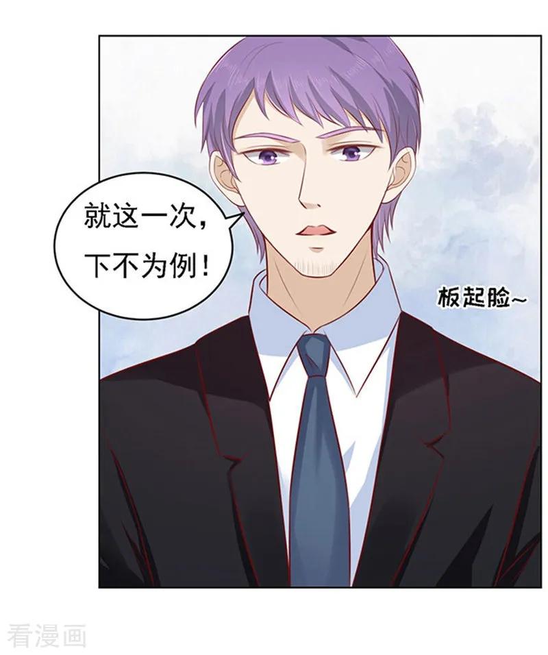 《烈爱知夏》第97话 一见如故，不钟情1 第18页