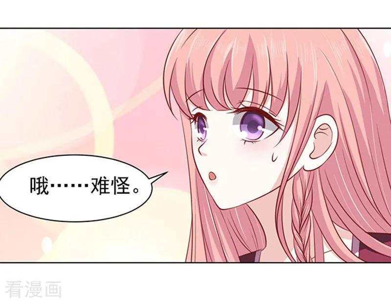 《烈爱知夏》第97话 一见如故，不钟情1 第10页