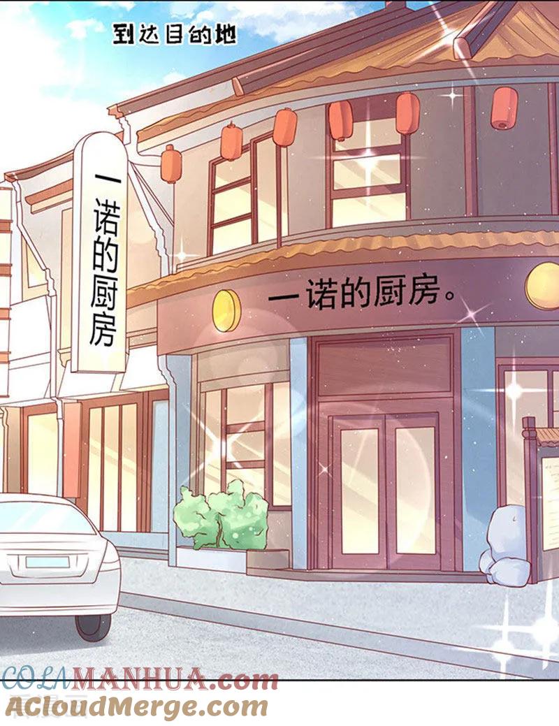 《烈爱知夏》第97话 一见如故，不钟情1 第5页