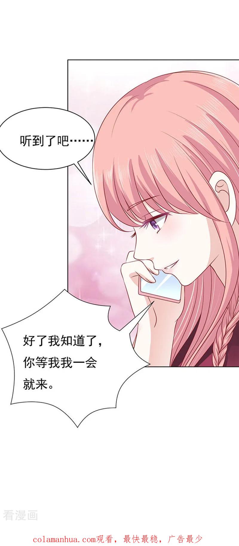 《烈爱知夏》第97话 一见如故，不钟情1 第28页