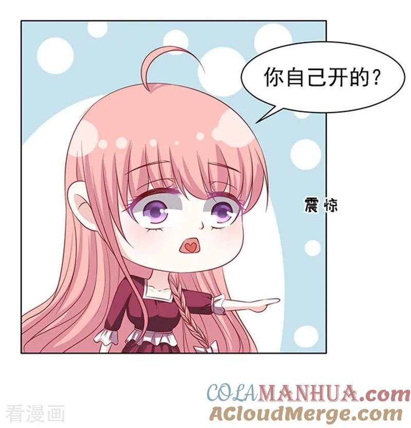 《烈爱知夏》第97话 一见如故，不钟情1 第7页