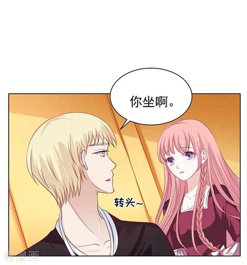 《烈爱知夏》第97话 一见如故，不钟情1 第20页