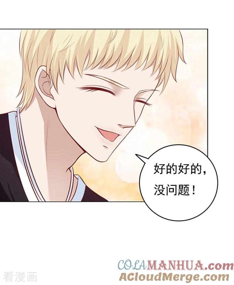 《烈爱知夏》第97话 一见如故，不钟情1 第19页