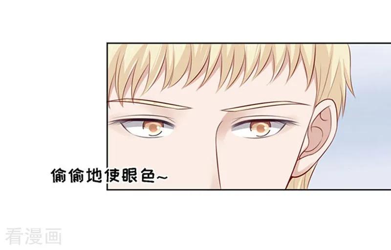 《烈爱知夏》第97话 一见如故，不钟情1 第16页