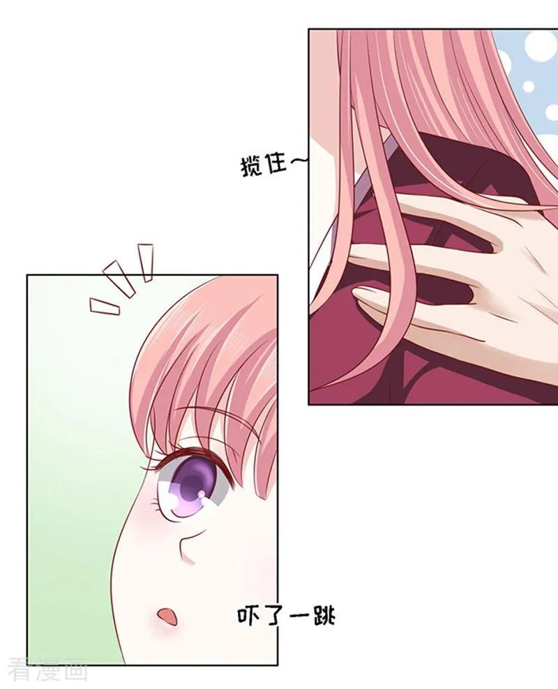 《烈爱知夏》第97话 一见如故，不钟情1 第12页