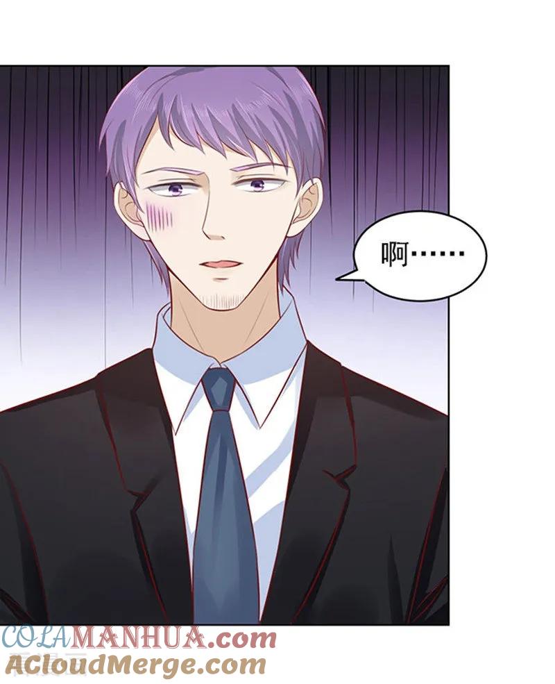 《烈爱知夏》第97话 一见如故，不钟情1 第15页