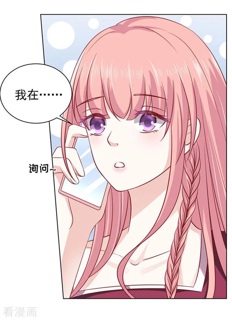 《烈爱知夏》第97话 一见如故，不钟情1 第26页