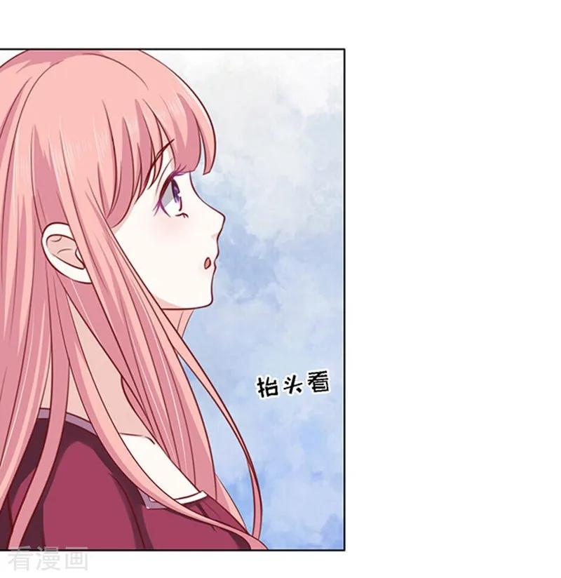 《烈爱知夏》第97话 一见如故，不钟情1 第6页