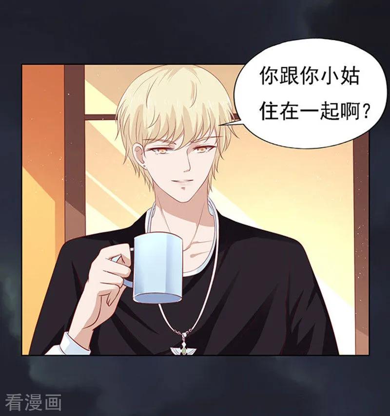 《烈爱知夏》第98话 一见如故，不钟情2 第2页