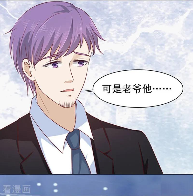 《烈爱知夏》第98话 一见如故，不钟情2 第12页