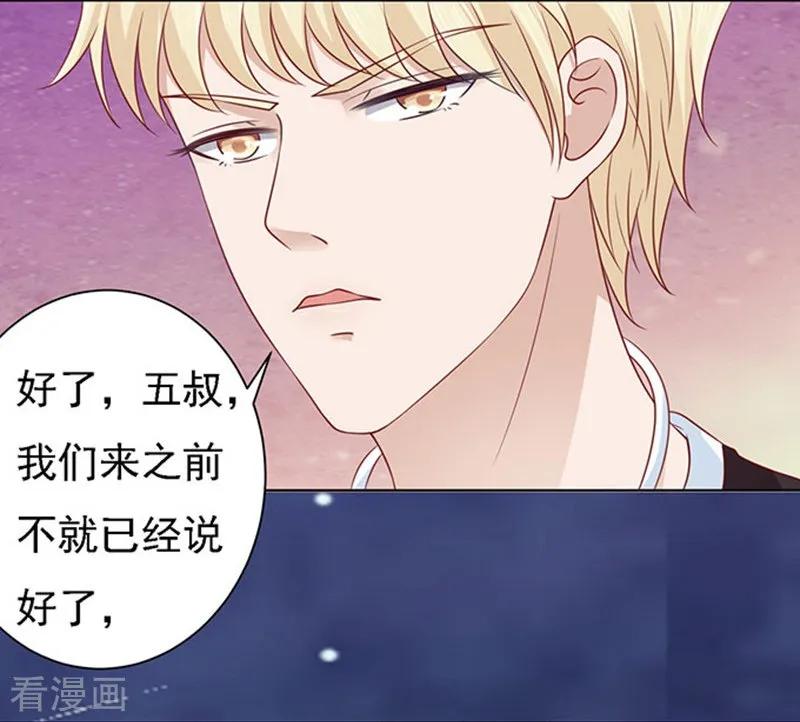 《烈爱知夏》第98话 一见如故，不钟情2 第14页