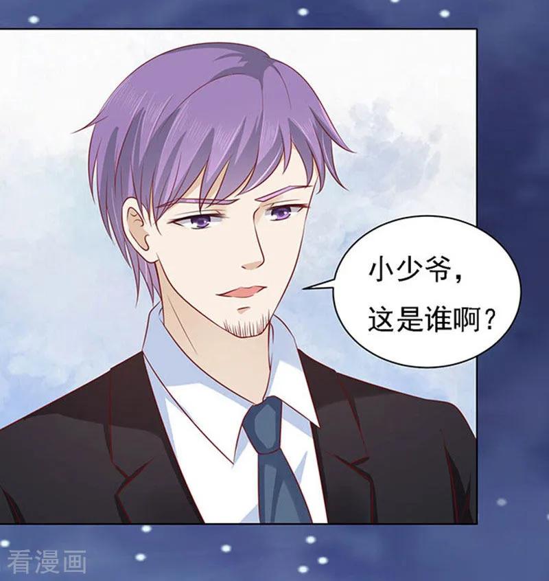 《烈爱知夏》第98话 一见如故，不钟情2 第6页