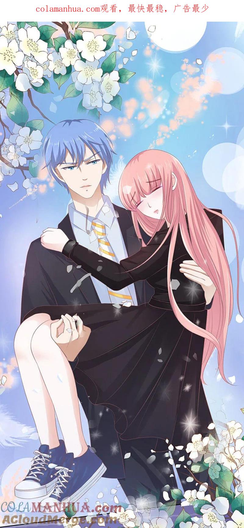 《烈爱知夏》第98话 一见如故，不钟情2 第1页