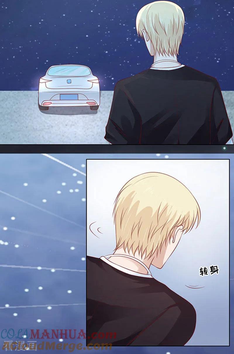 《烈爱知夏》第98话 一见如故，不钟情2 第5页