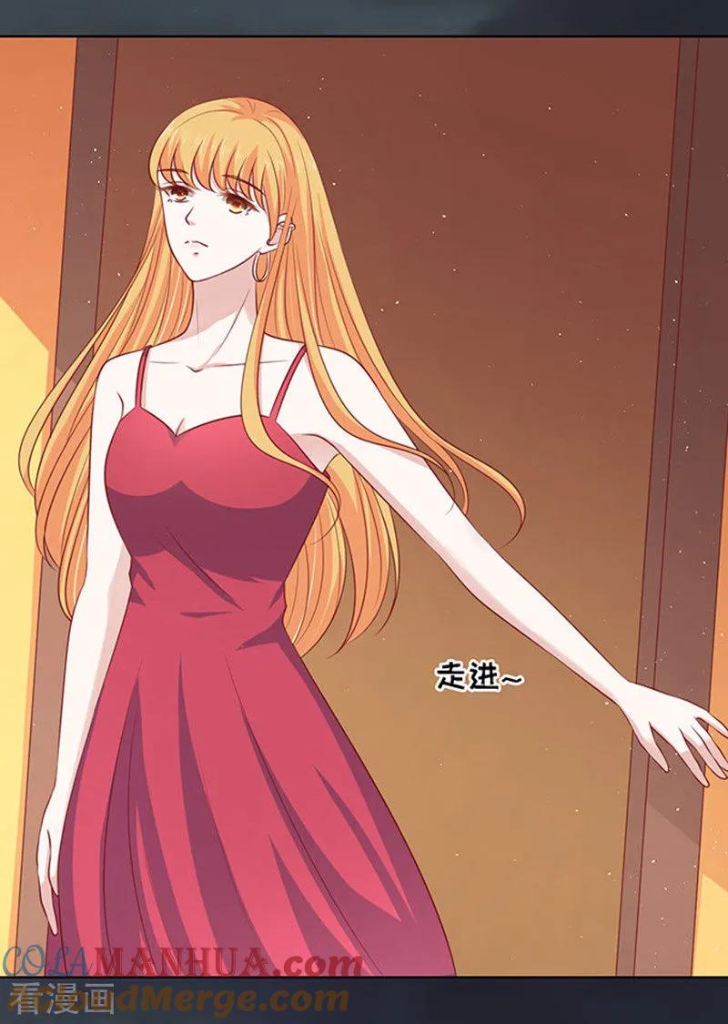 《烈爱知夏》第98话 一见如故，不钟情2 第13页