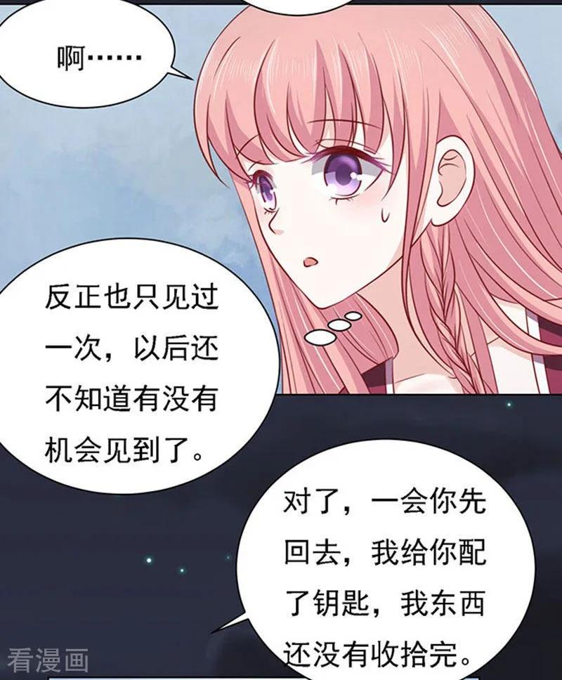 《烈爱知夏》第98话 一见如故，不钟情2 第22页