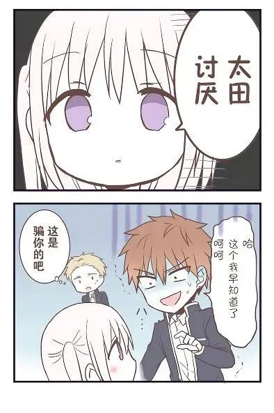 无口的柏田小姐与元气的太田君 - 番外篇 - 第2张图