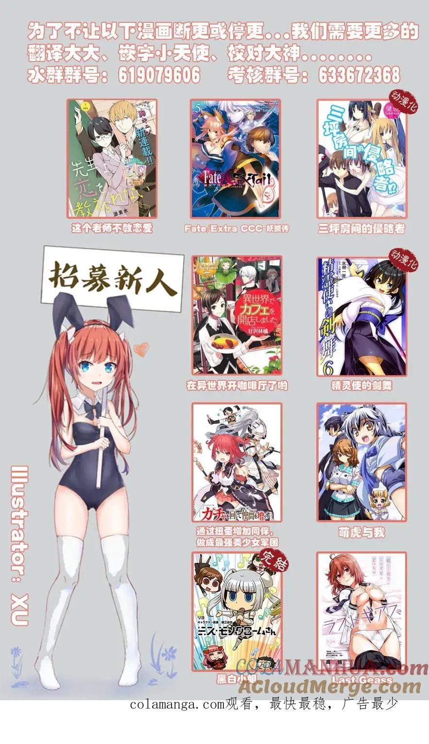 无口的柏田小姐与元气的太田君 - 番外篇 - 第15张图