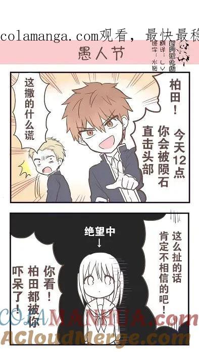 无口的柏田小姐与元气的太田君 - 番外篇 - 第1张图