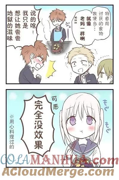 无口的柏田小姐与元气的太田君 - 番外篇 - 第13张图