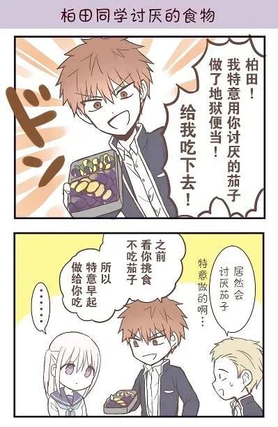 无口的柏田小姐与元气的太田君 - 番外篇 - 第12张图